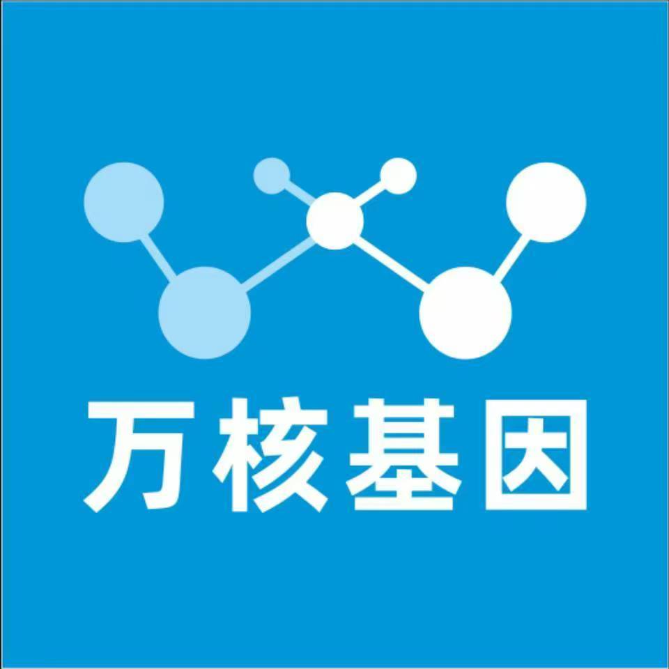 宿迁宿城万核健康基因管理咨询中心
